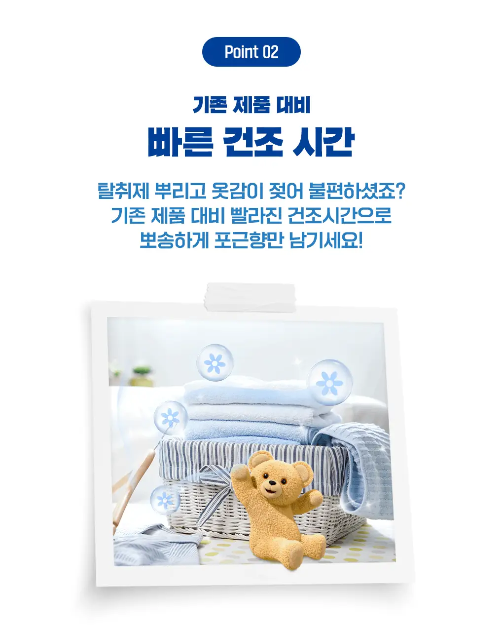 [갓성비템] 스너글 섬유탈취제 470ml 6종 택 1 상세페이지 35